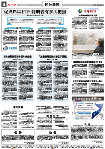 亿万28平台- 瓦朗谢讷极端天气导致比赛中止，足协启动应急预案  